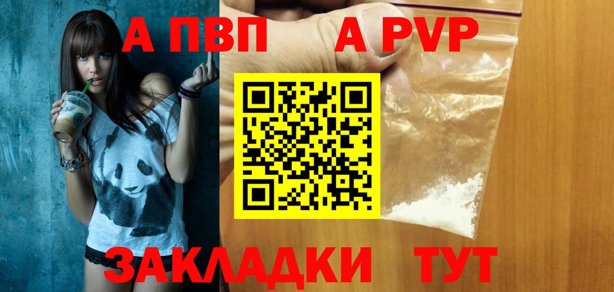 A PVP VHQ Джанкой