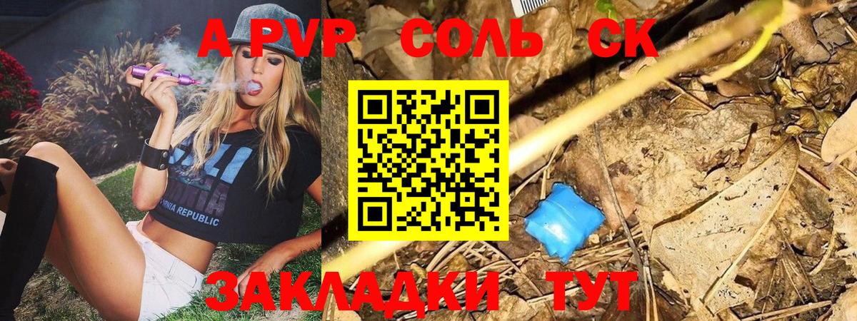 Джанкой  Alpha PVP мука  Вход с VPN  A-PVP крисы CK 