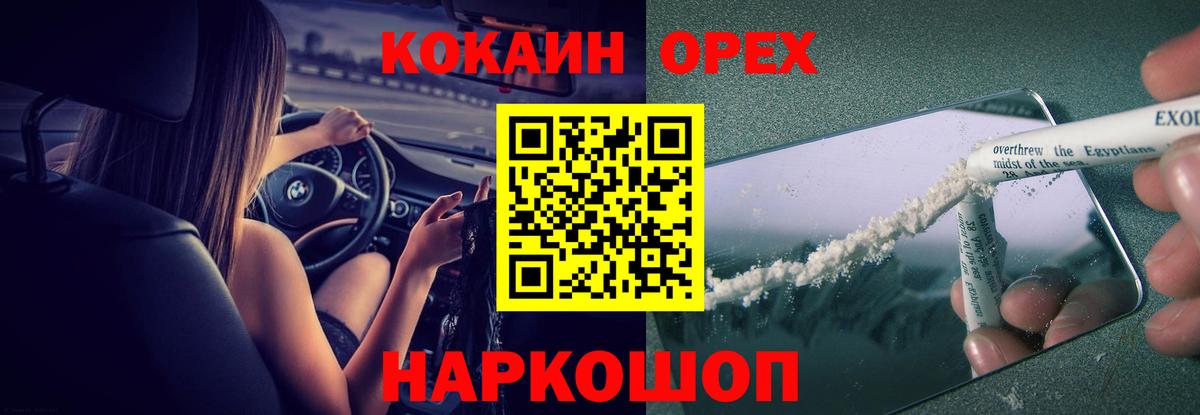 Джанкой  COCAIN Fish Scale  КОКАИН  Кокаин Fish Scale  Вход с VPN 