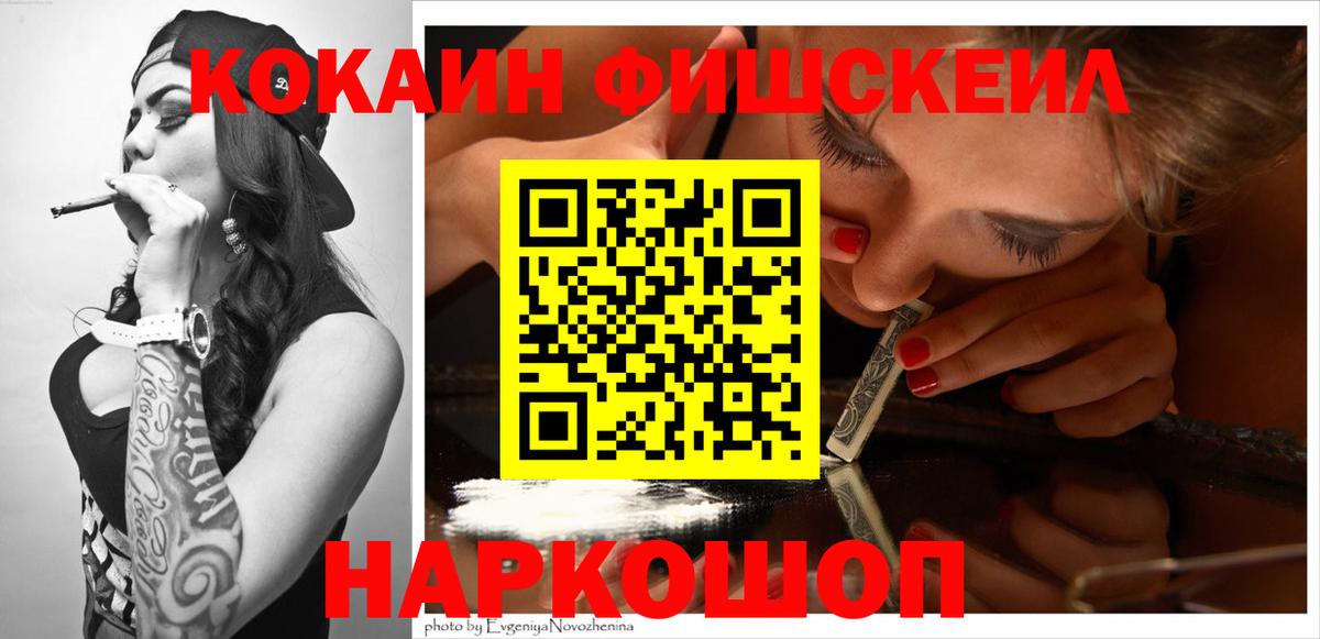 COCAIN 99% Джанкой