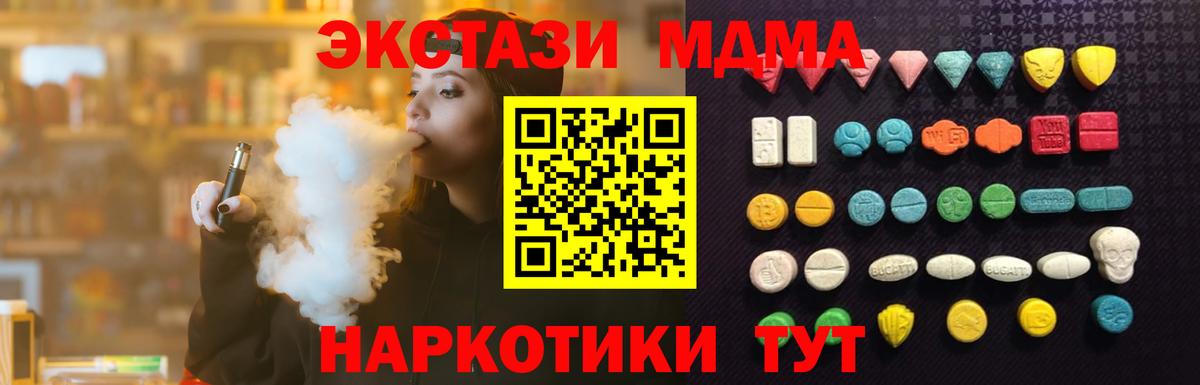 Ecstasy 280 MDMA Джанкой