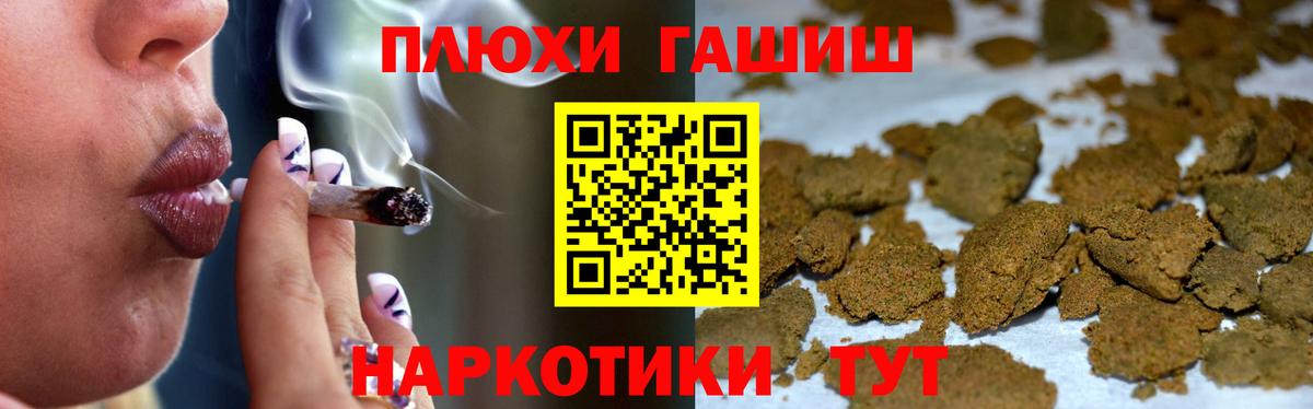 Джанкой  ГАШИШ hashish  цена наркотик  Вход с VPN 