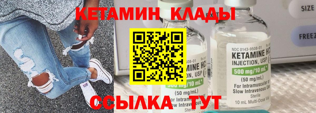 КЕТАМИН VHQ  Кетамин ketamine  Джанкой  Вход с VPN 