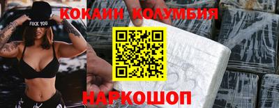 кокаин колумбия Нарткала