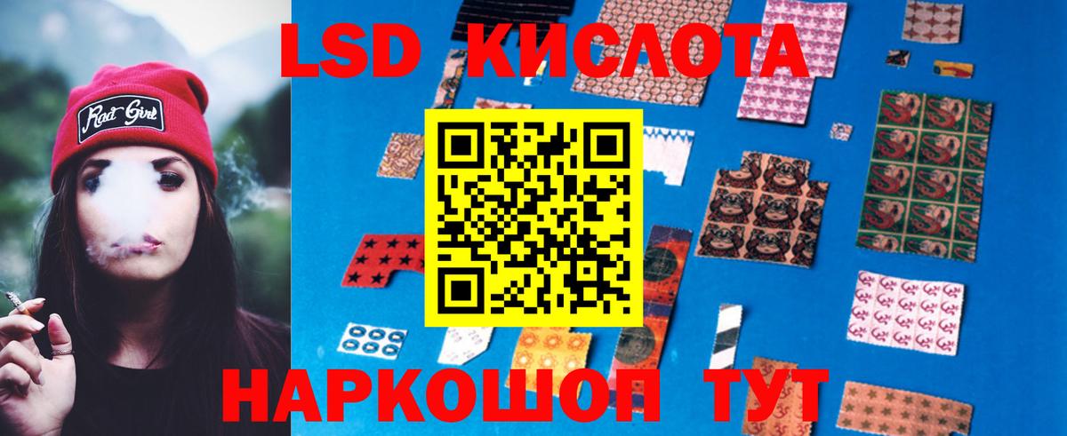 LSD-25 экстази ecstasy Джанкой