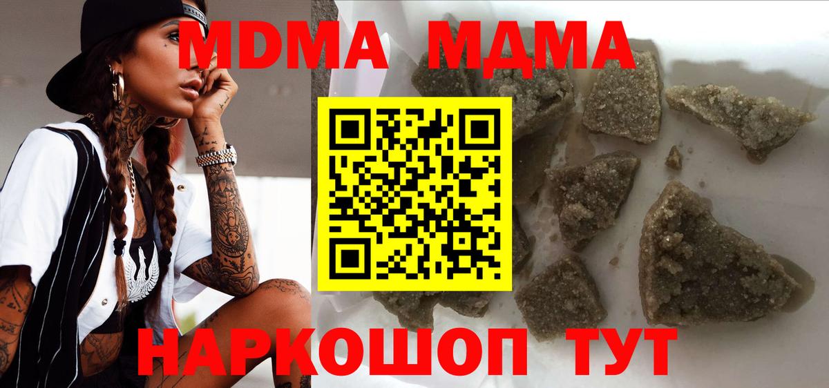 МДМА  Вход с VPN  Джанкой  МДМА crystal 