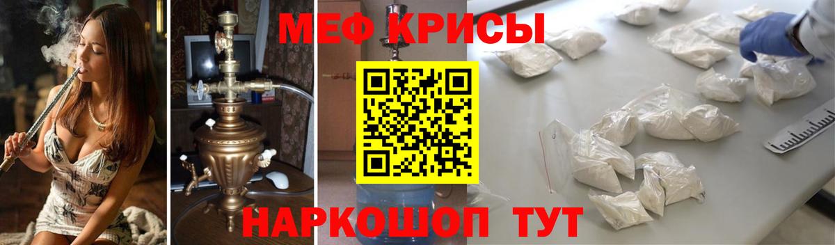 МЕФ мука  Меф mephedrone  Джанкой  Мефедрон  Вход с VPN 
