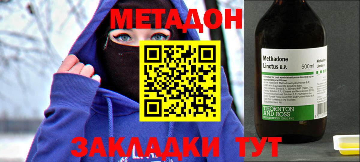 МЕТАДОН мёд  Метадон мёд  Джанкой  OMG маркетплейс  Вход с VPN 