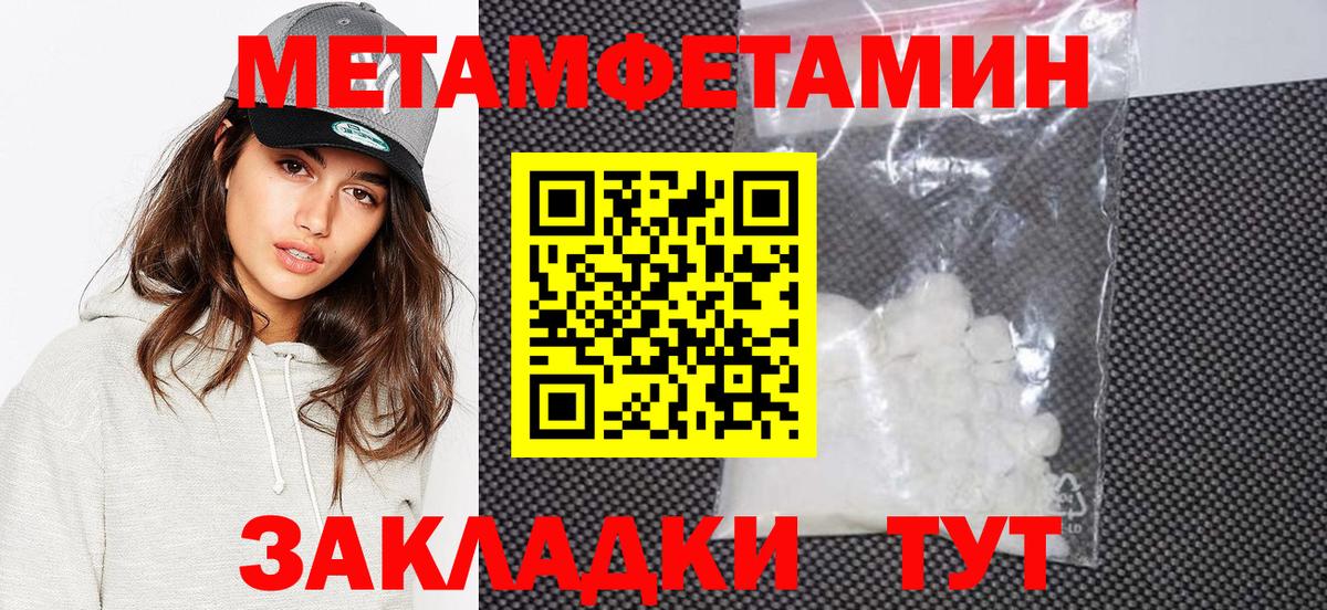 Джанкой  Метамфетамин  Вход с VPN  Первитин кристалл 