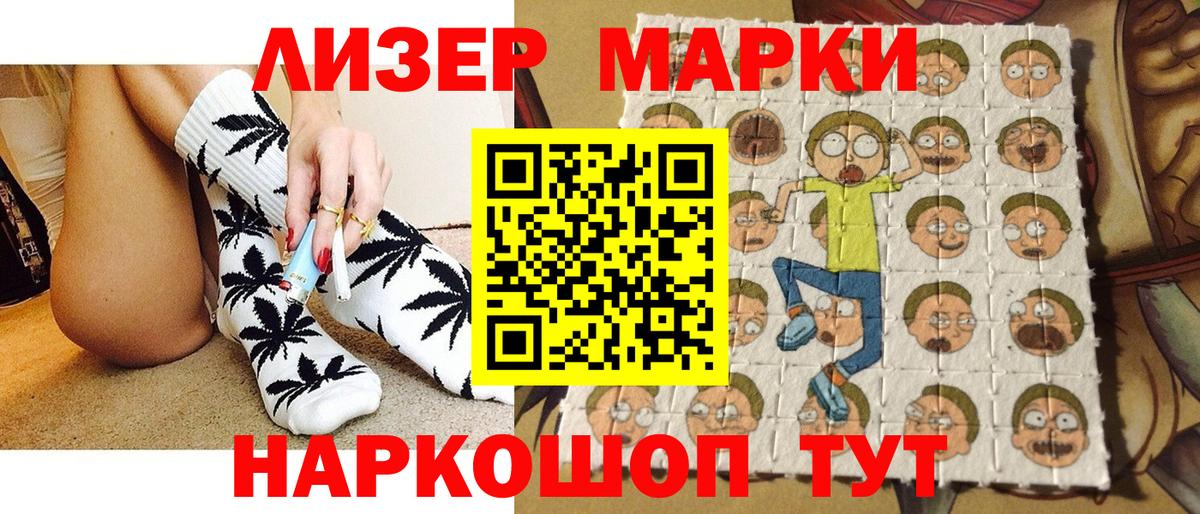продажа наркотиков  Вход с VPN  Наркотические марки  Джанкой  Марки N-bome 1500мкг 