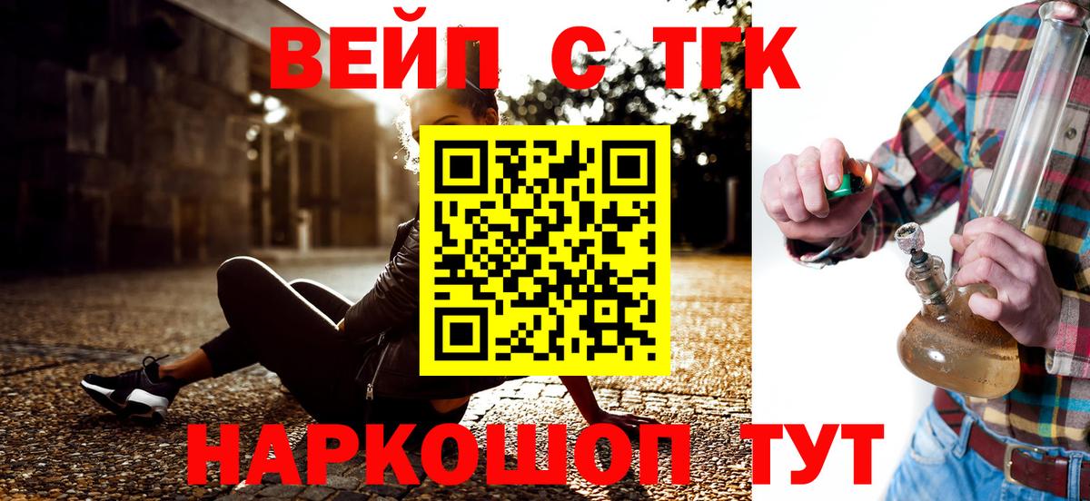 Джанкой  Дистиллят ТГК жижа  ОМГ ОМГ вход  Дистиллят ТГК вейп с тгк  Вход с VPN 
